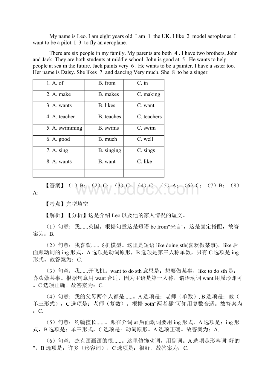 小学英语完形填空训练经典题目含答案.docx_第2页