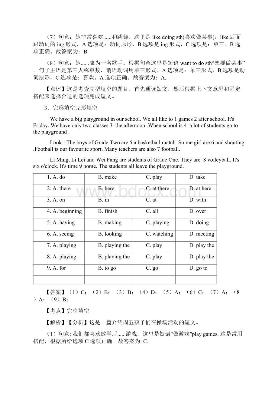 小学英语完形填空训练经典题目含答案.docx_第3页