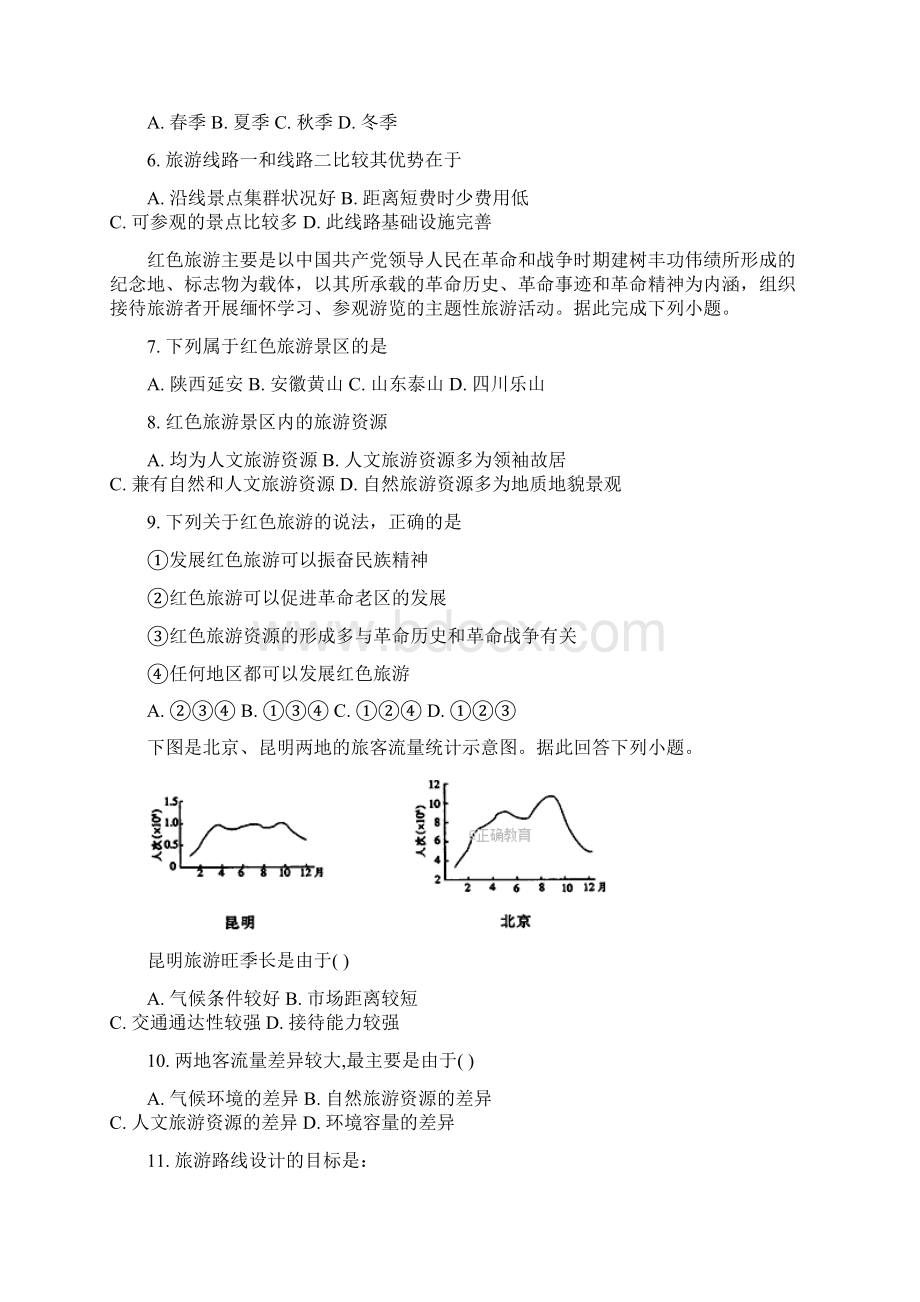 届高三物理上学期期中试题 4.docx_第2页