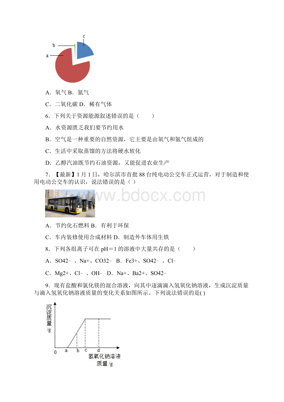 四川省内江市市中区内江市第八中学中考二模化学试题 答案和解析.docx_第2页