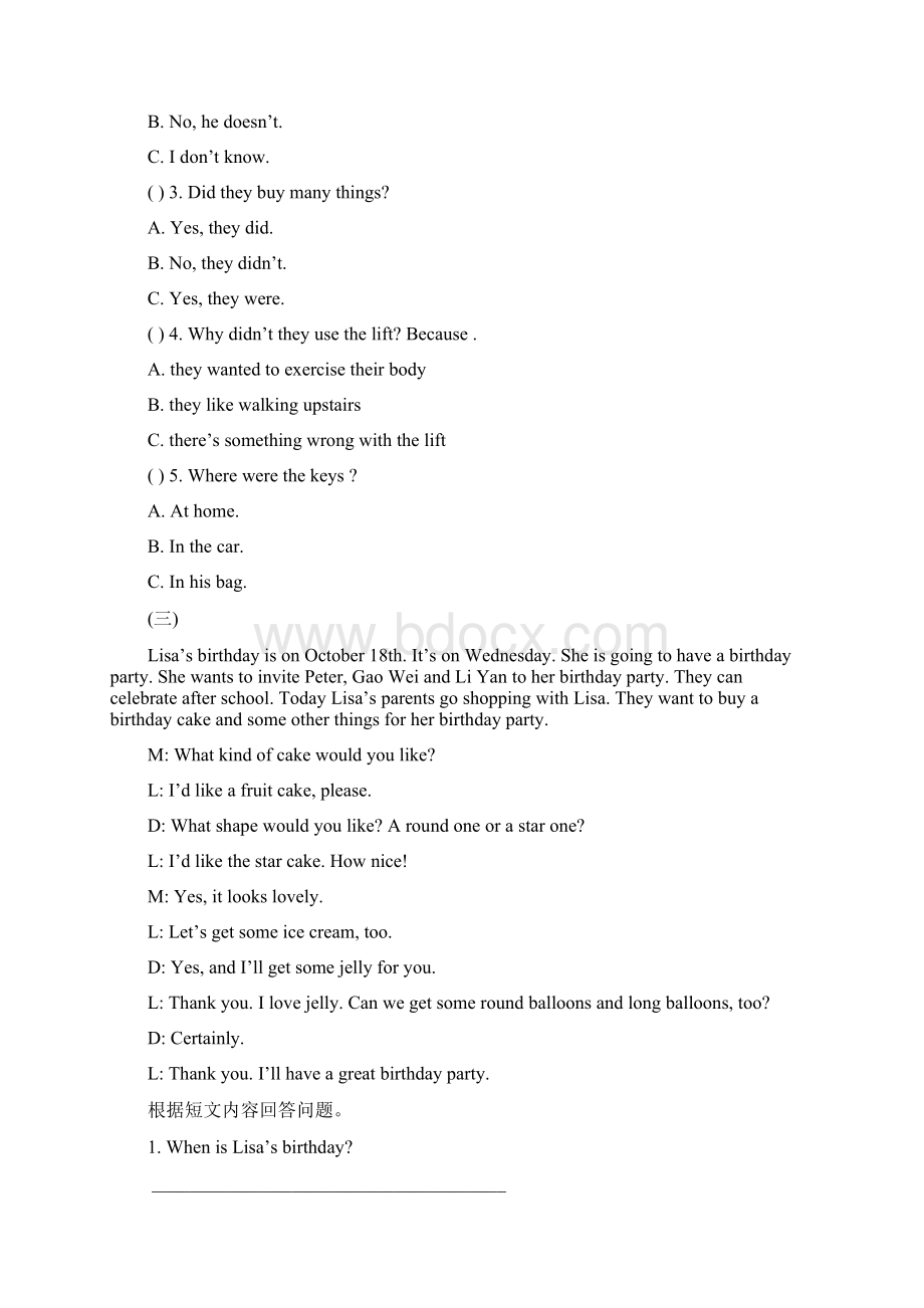 PEP小学六年级上册英语期末专项复习试题含答案精品版.docx_第2页