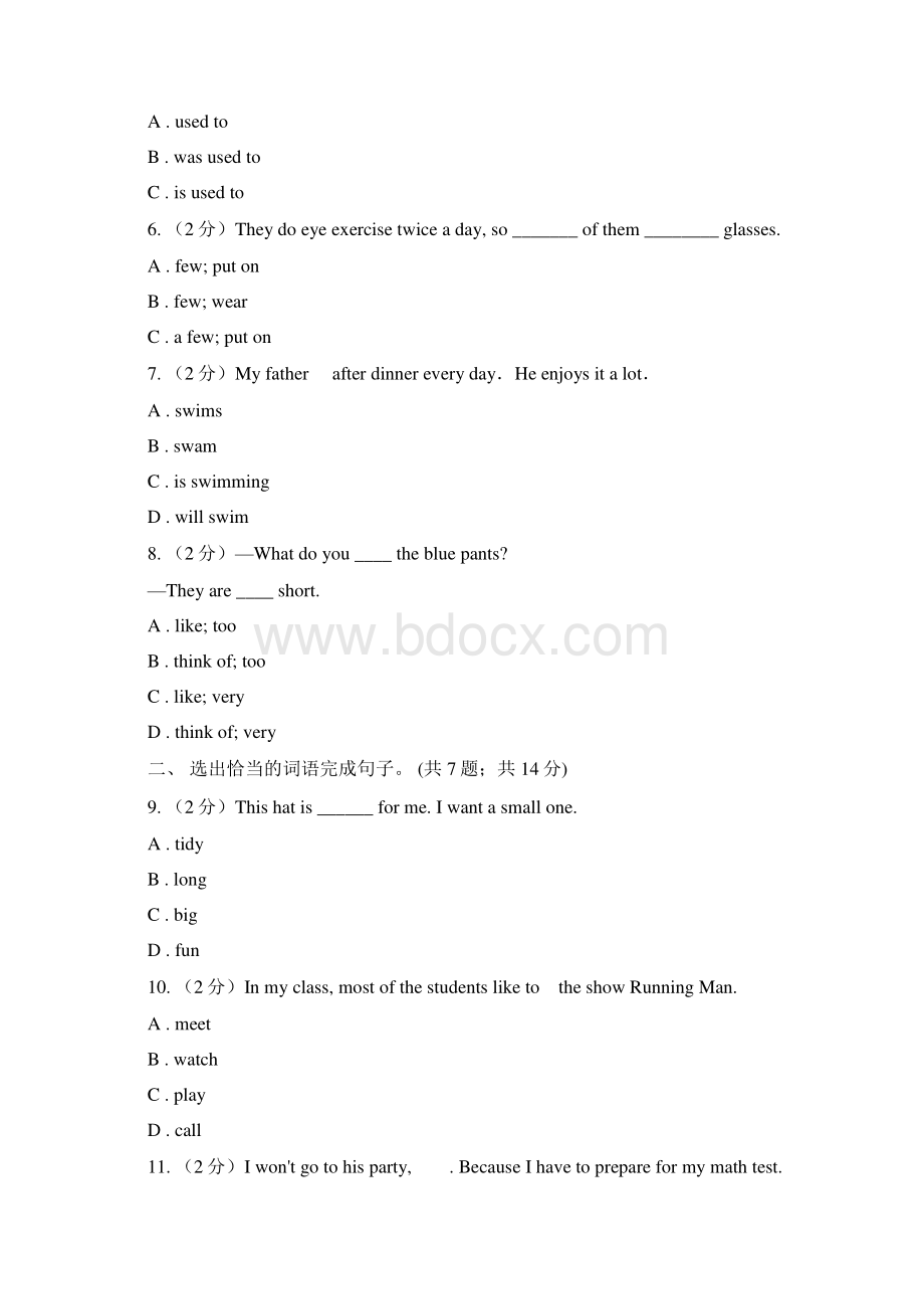 牛津深圳版七上英语Module 1 My life unit 1 making friends单元测试I卷.docx_第2页