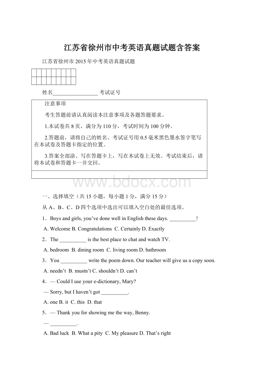 江苏省徐州市中考英语真题试题含答案Word文档格式.docx