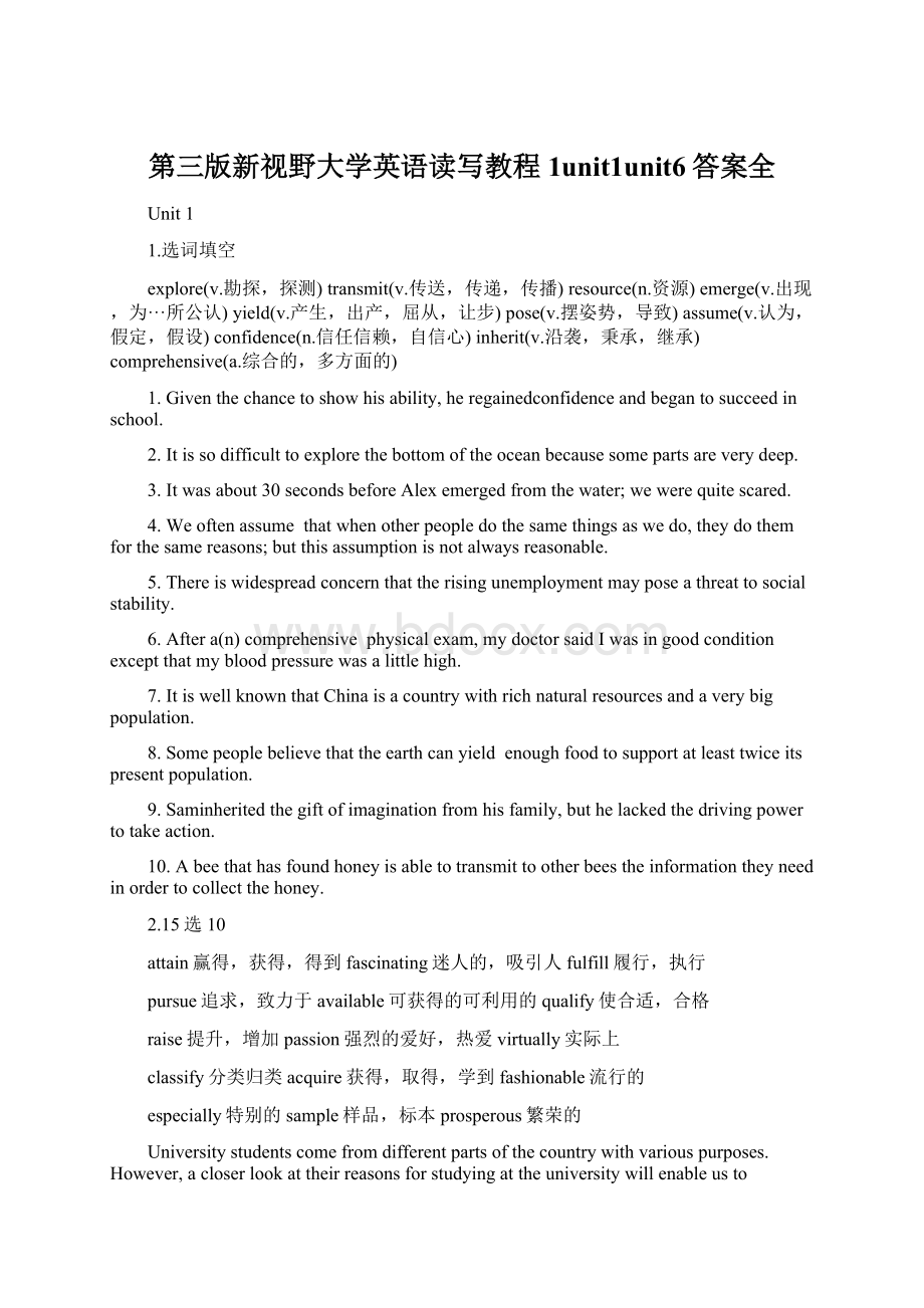 第三版新视野大学英语读写教程1unit1unit6答案全.docx_第1页