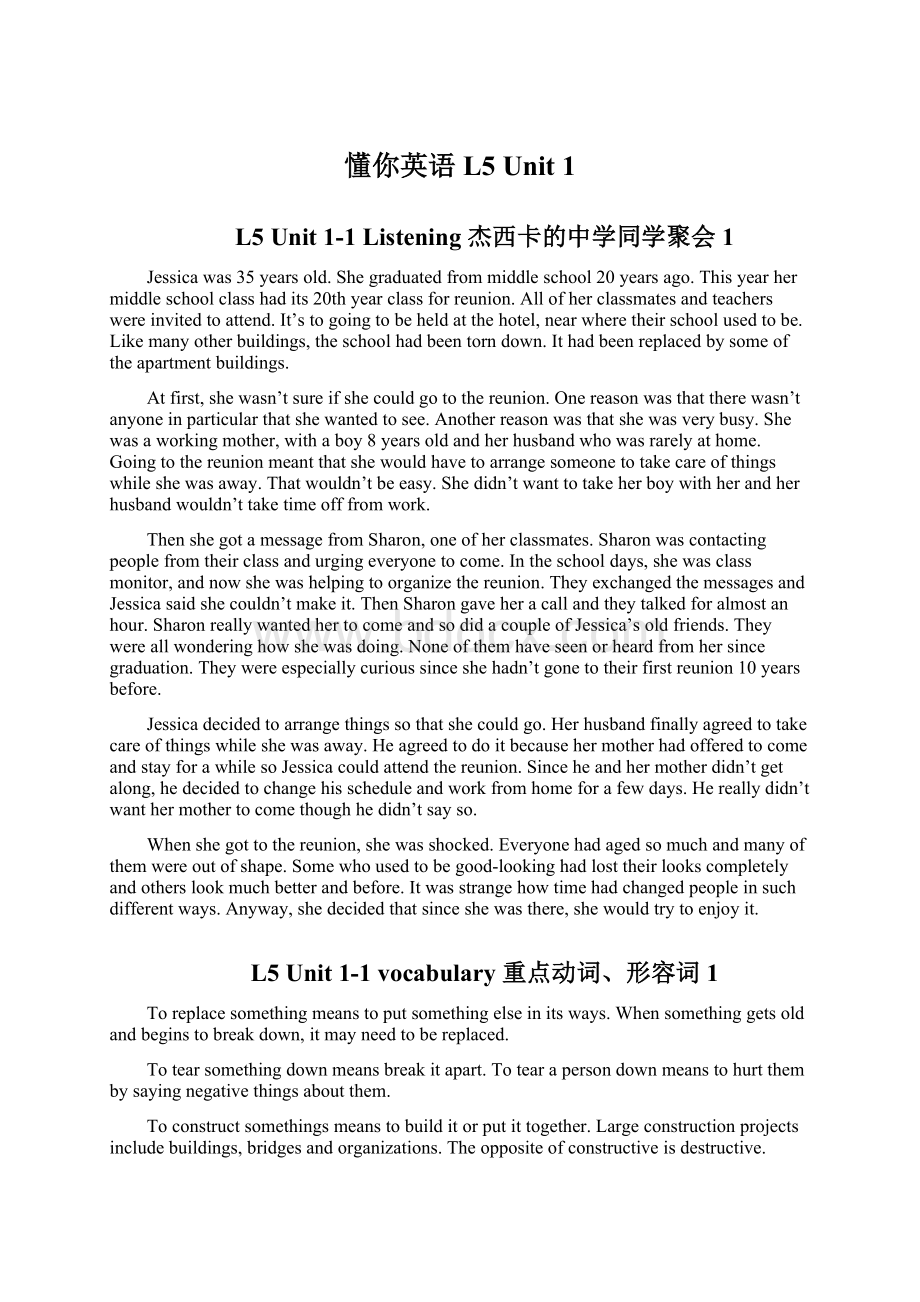 懂你英语L5 Unit 1Word文档格式.docx