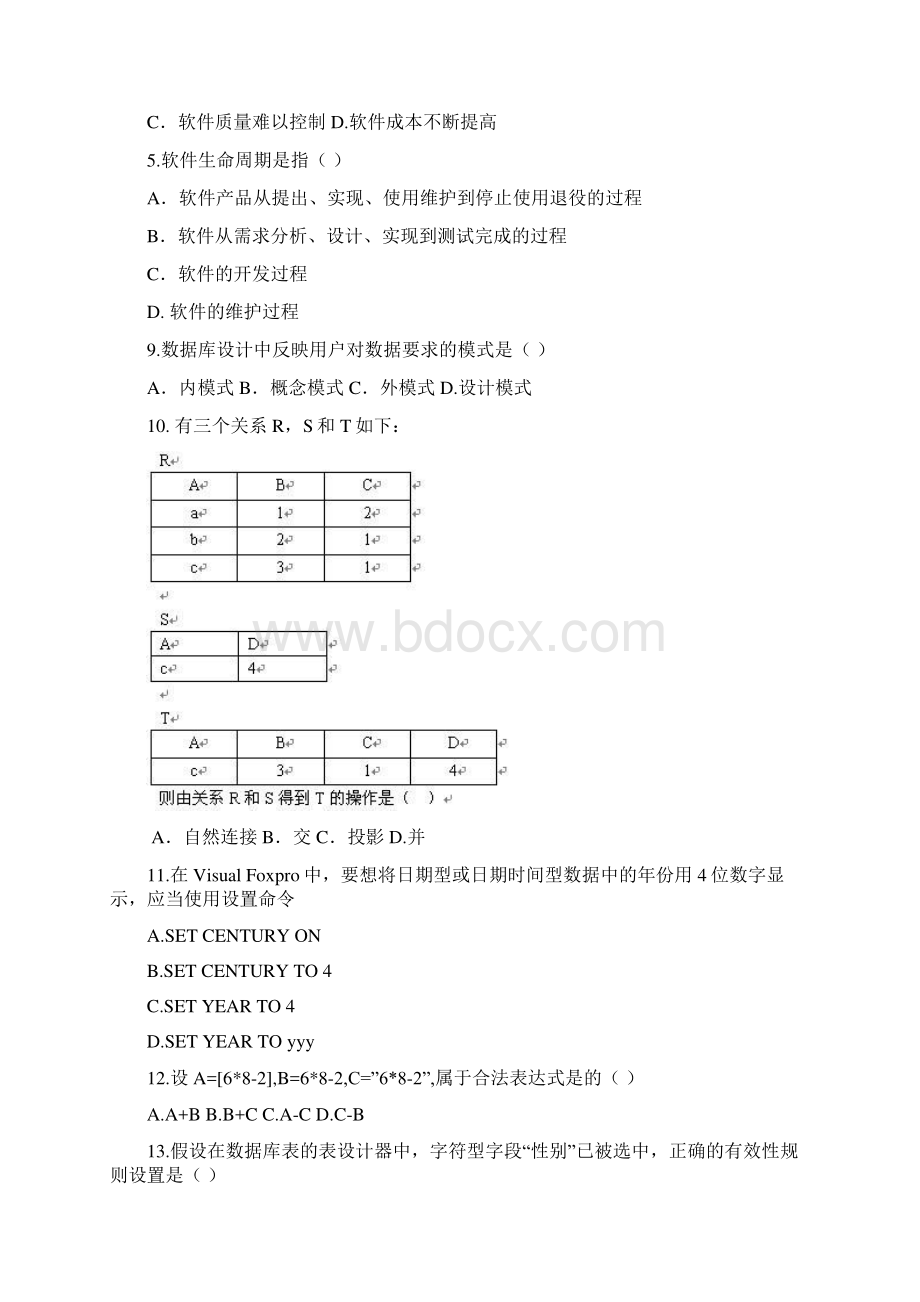 二级考试试题最新题库真的.docx_第2页