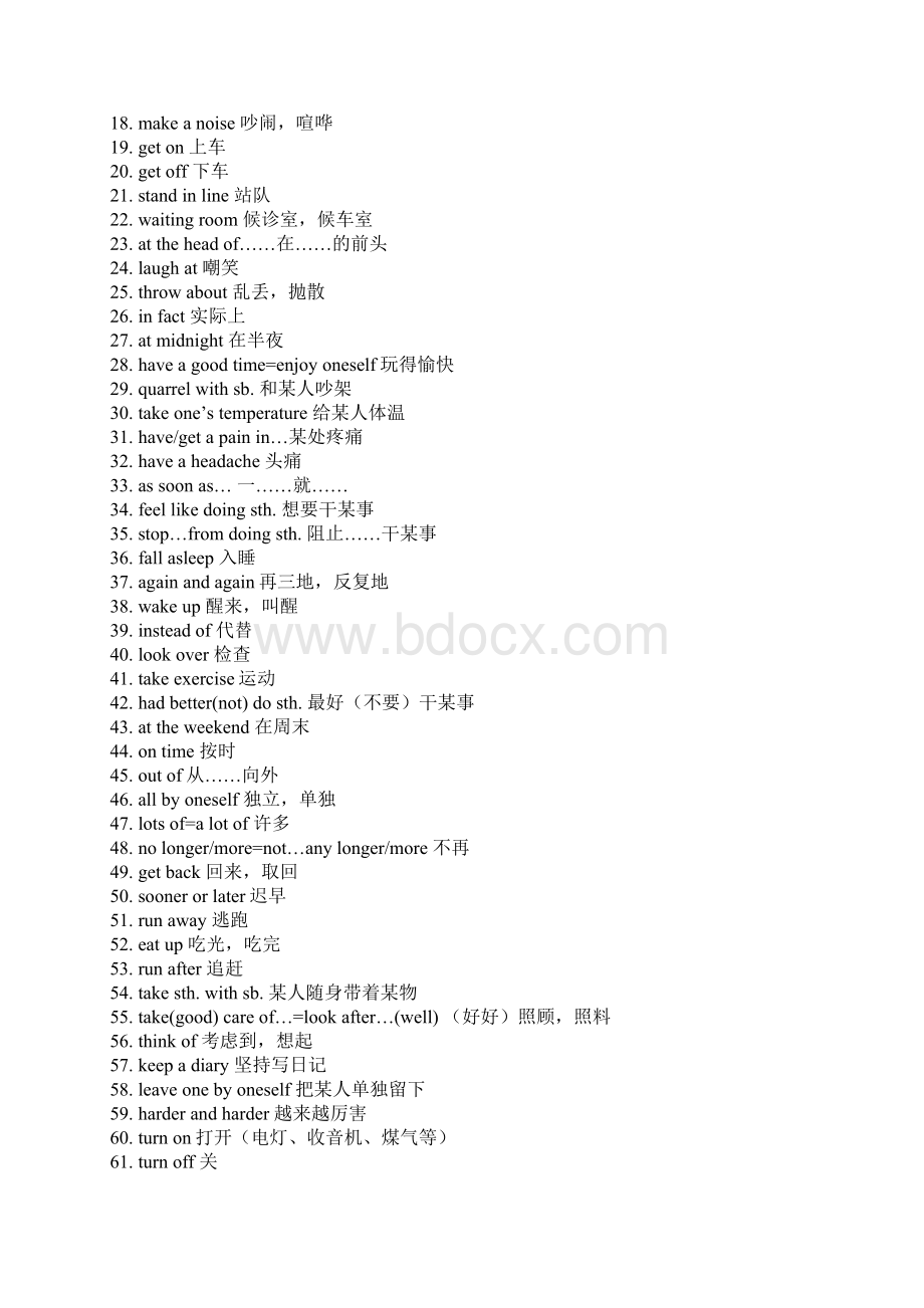 英语中考重点句型短语大盘点.docx_第3页