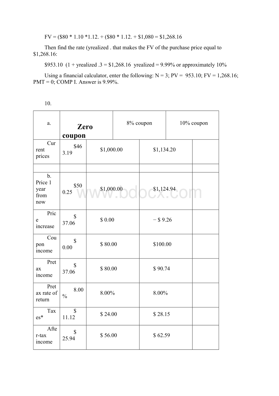 投资学10版习题答案14Word下载.docx_第3页