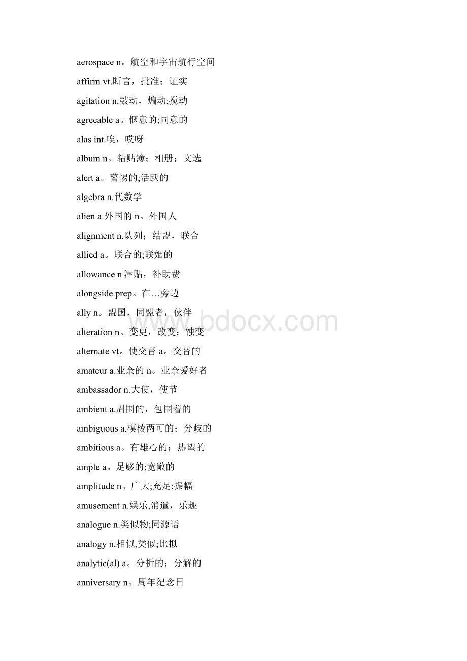 打印版英语六级词汇表Word文档下载推荐.docx_第2页