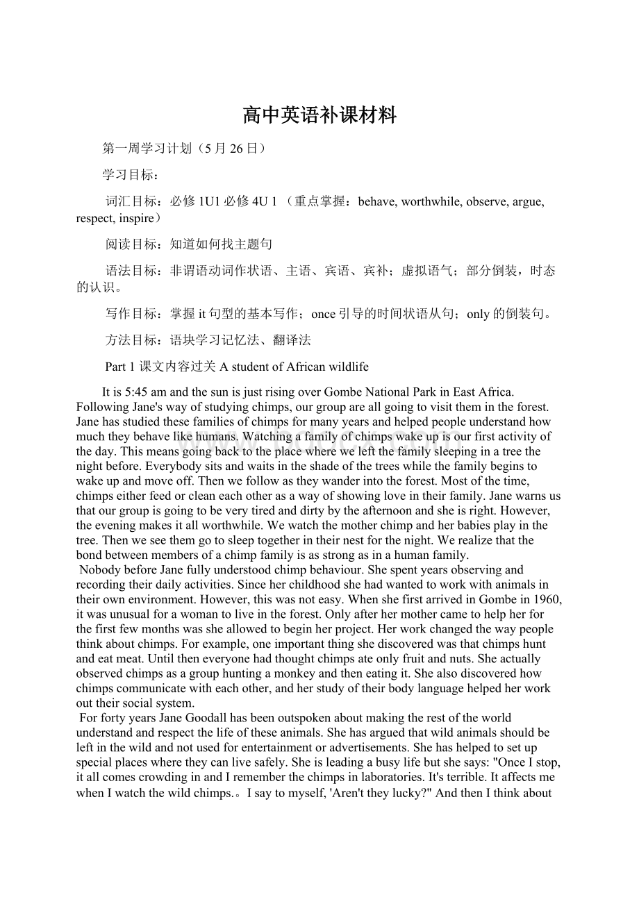 高中英语补课材料.docx_第1页