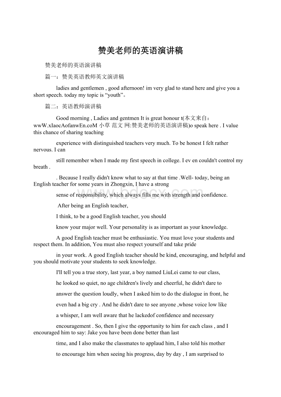 赞美老师的英语演讲稿.docx_第1页