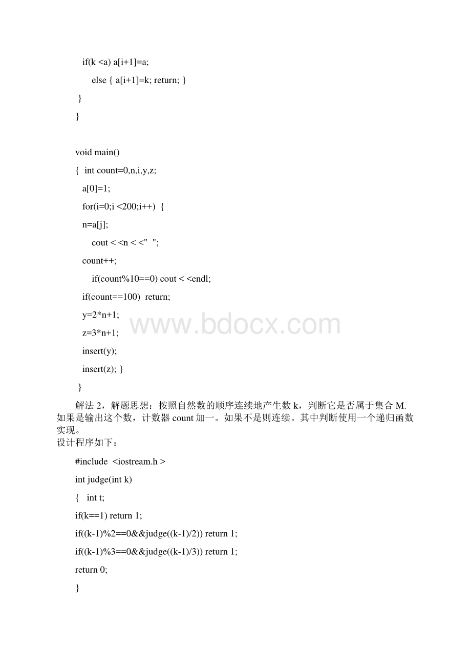 吉林大学历年C语言程序设计试题及答案Word文档下载推荐.docx_第3页