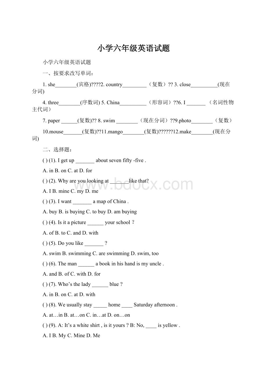 小学六年级英语试题.docx_第1页