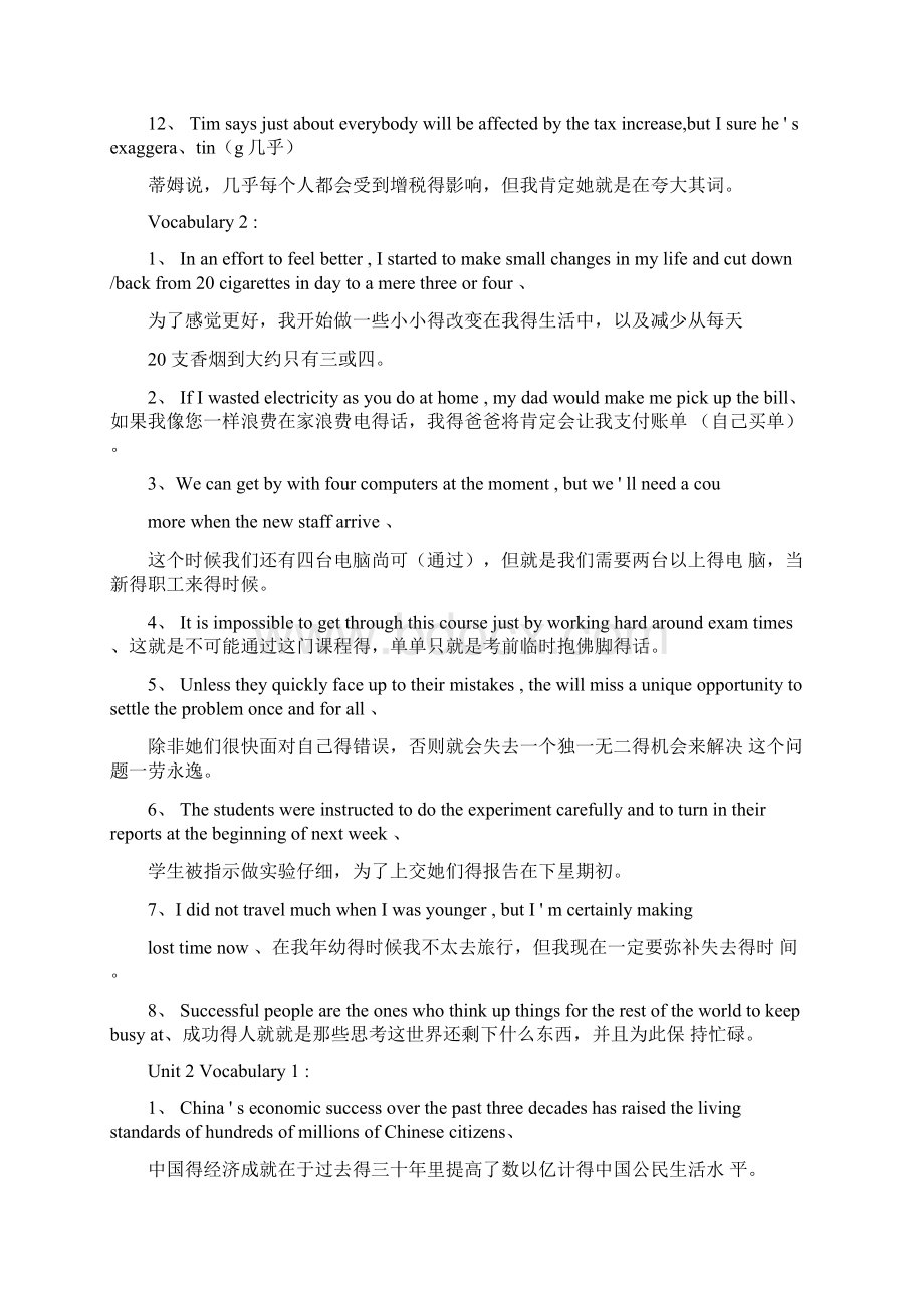 大学英语三课后习题答案解析.docx_第2页