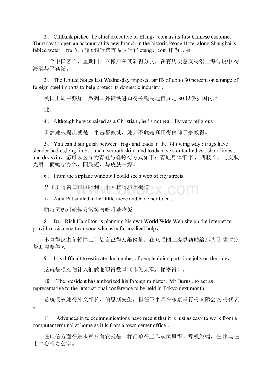 大学英语三课后习题答案解析.docx_第3页