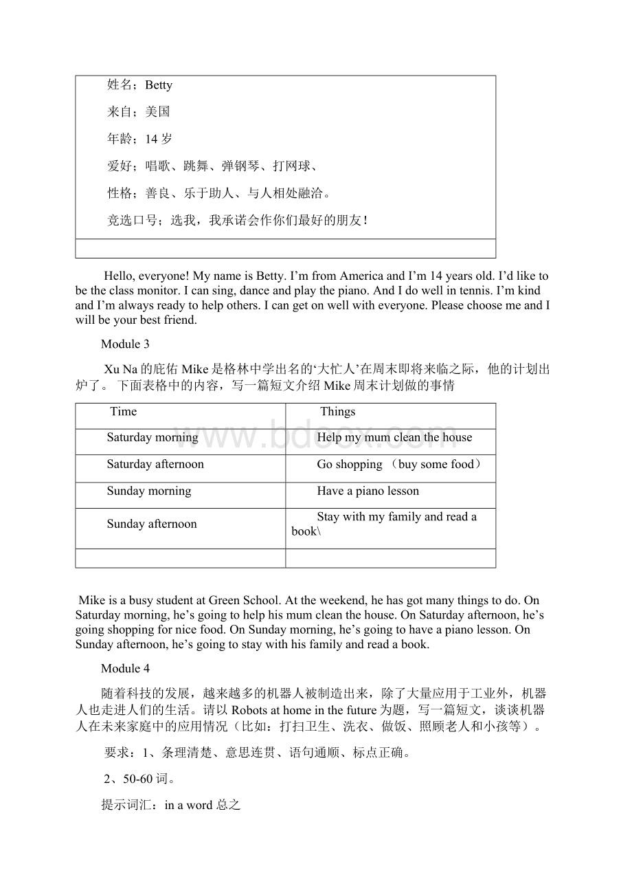 七年级下册英语作文.docx_第2页