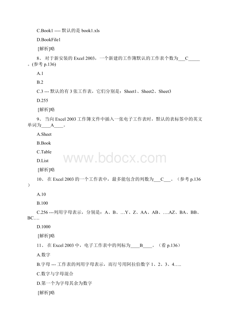 4Excel知识题.docx_第3页