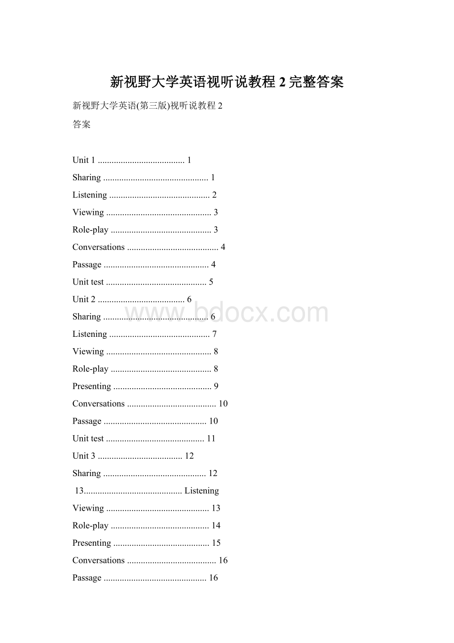 新视野大学英语视听说教程2完整答案Word格式文档下载.docx_第1页