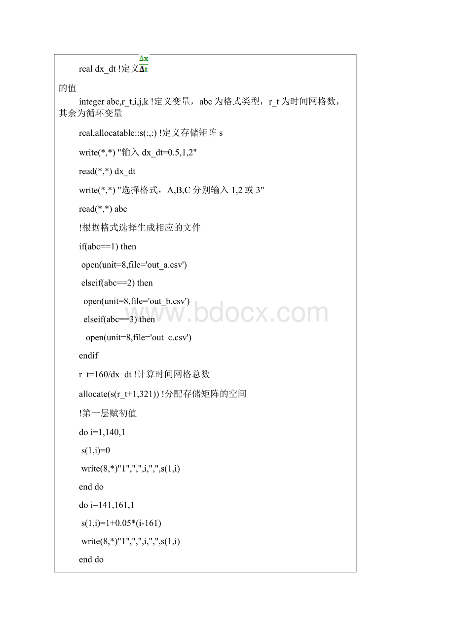 一维对流方程在ABC三种差分格式.docx_第2页