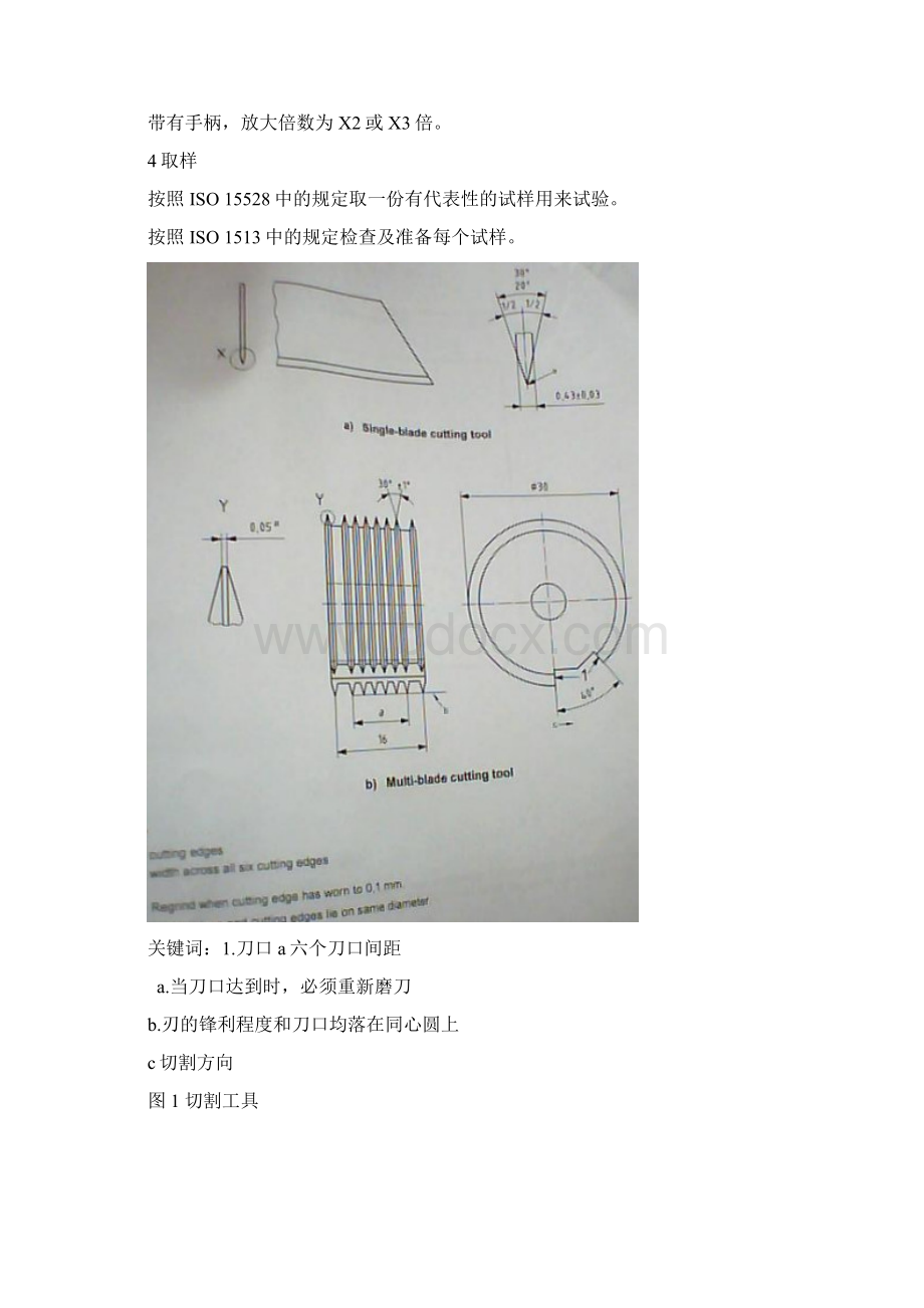 ISO 2409油漆和清漆的刻划试验Word文件下载.docx_第3页