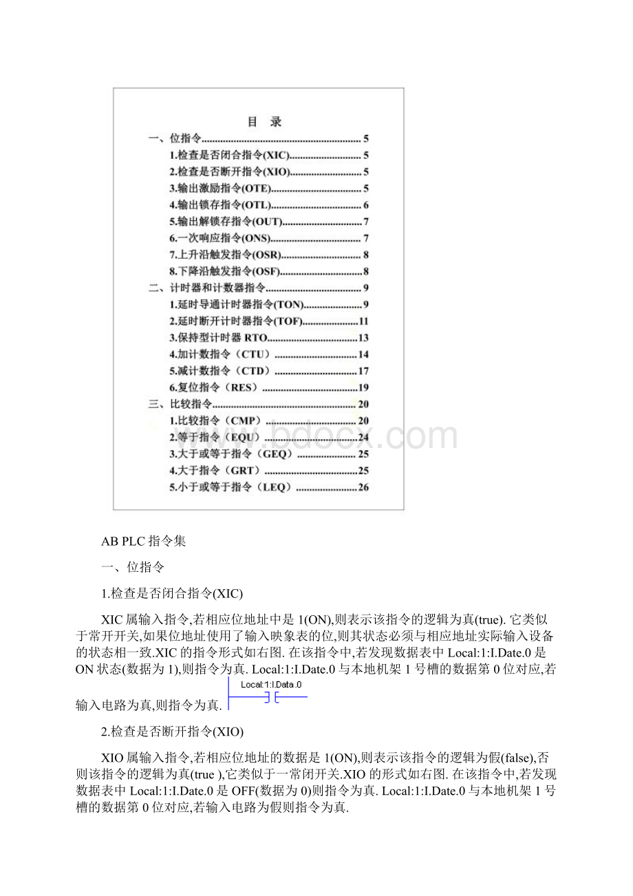 ABPLC中文完整指令集Word格式.docx_第2页