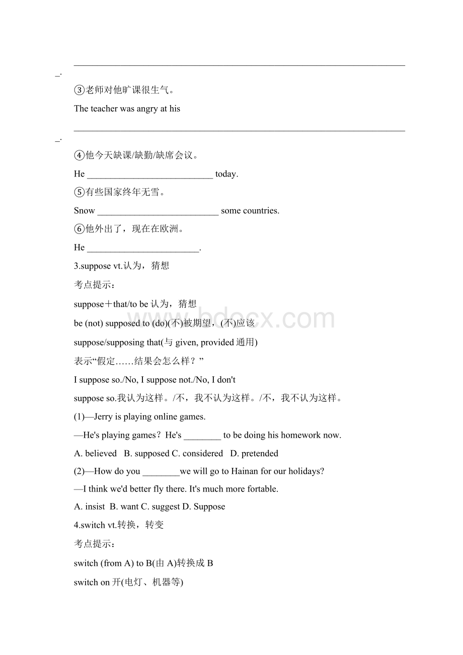 高考英语高频词汇必背及训练1.docx_第2页