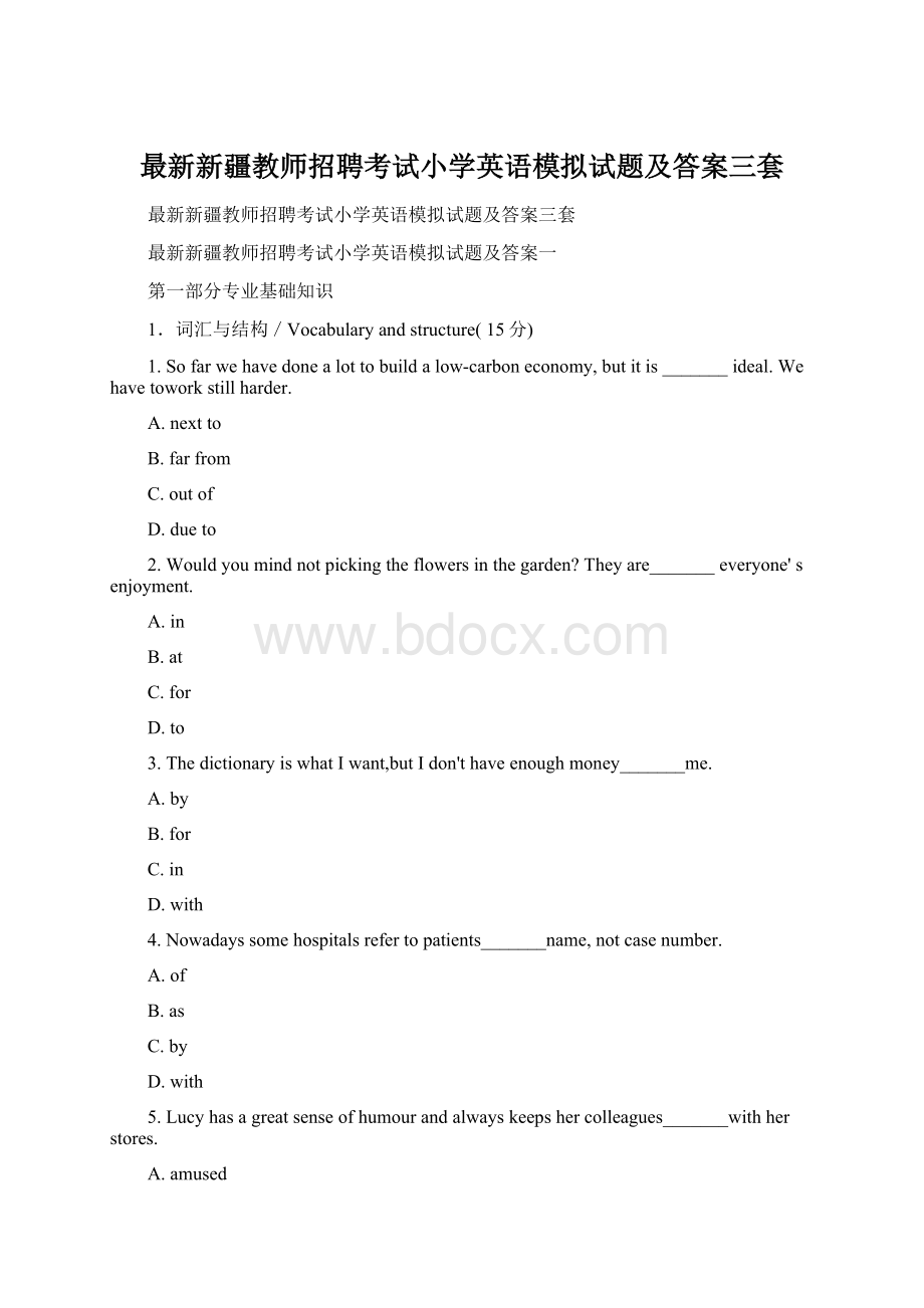 最新新疆教师招聘考试小学英语模拟试题及答案三套Word文档格式.docx