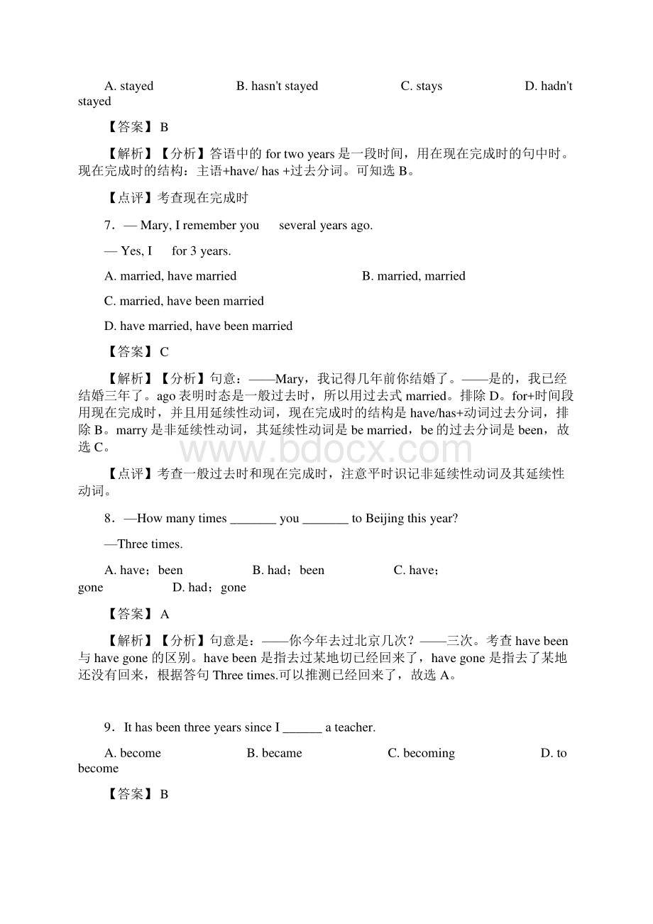 人教版英语英语现在完成时知识点梳理及经典练习超详细含答案解析.docx_第3页