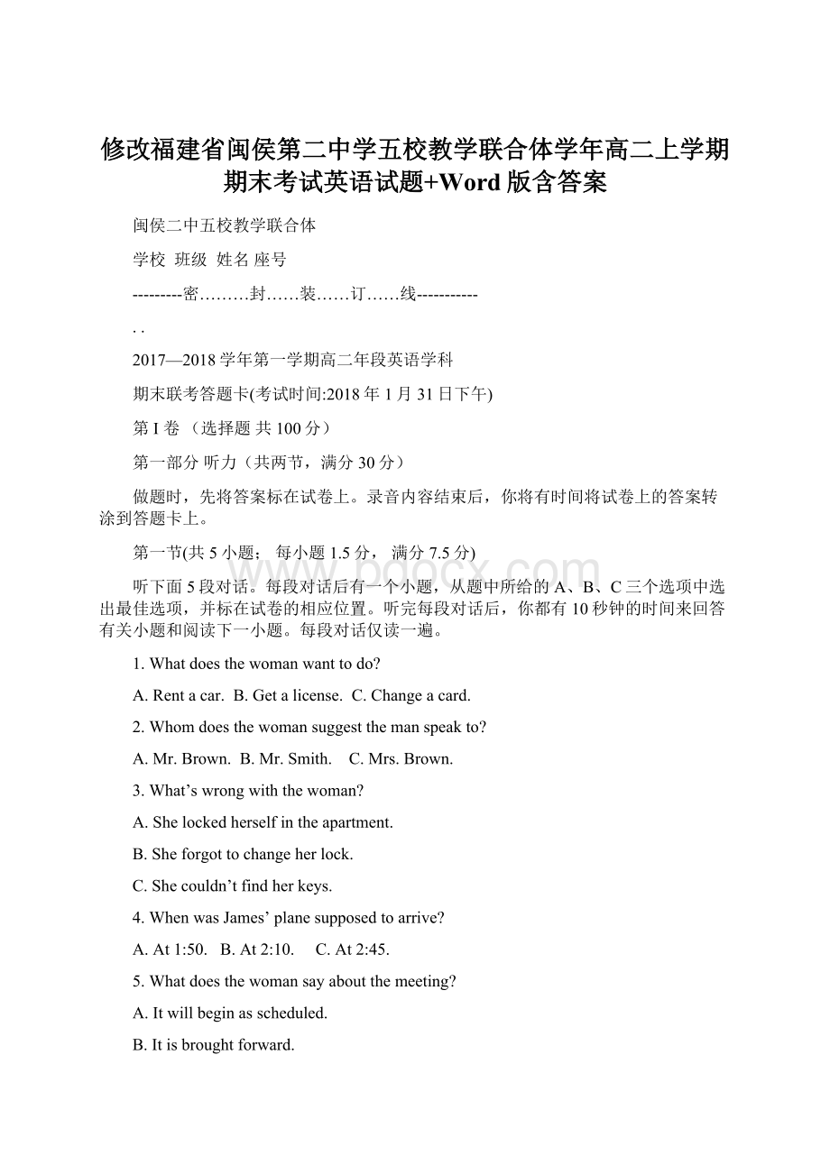 修改福建省闽侯第二中学五校教学联合体学年高二上学期期末考试英语试题+Word版含答案Word下载.docx_第1页