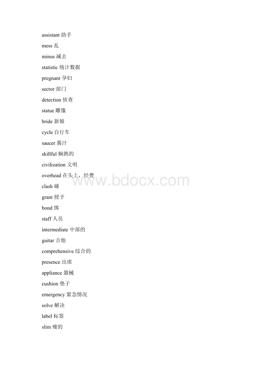 最新俞敏洪《四级词汇词根+联想记忆法乱序版》1.docx_第2页