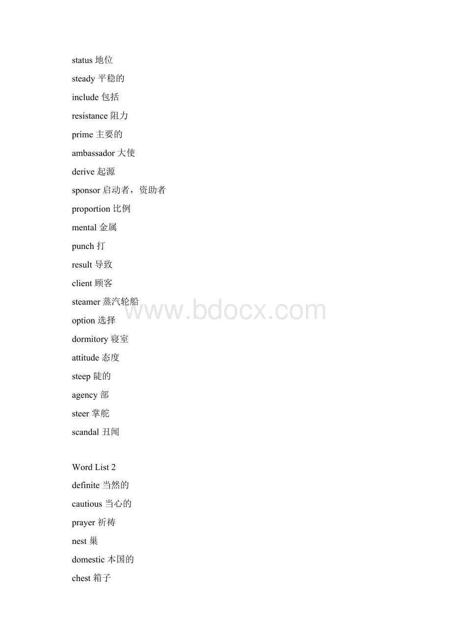 最新俞敏洪《四级词汇词根+联想记忆法乱序版》1.docx_第3页