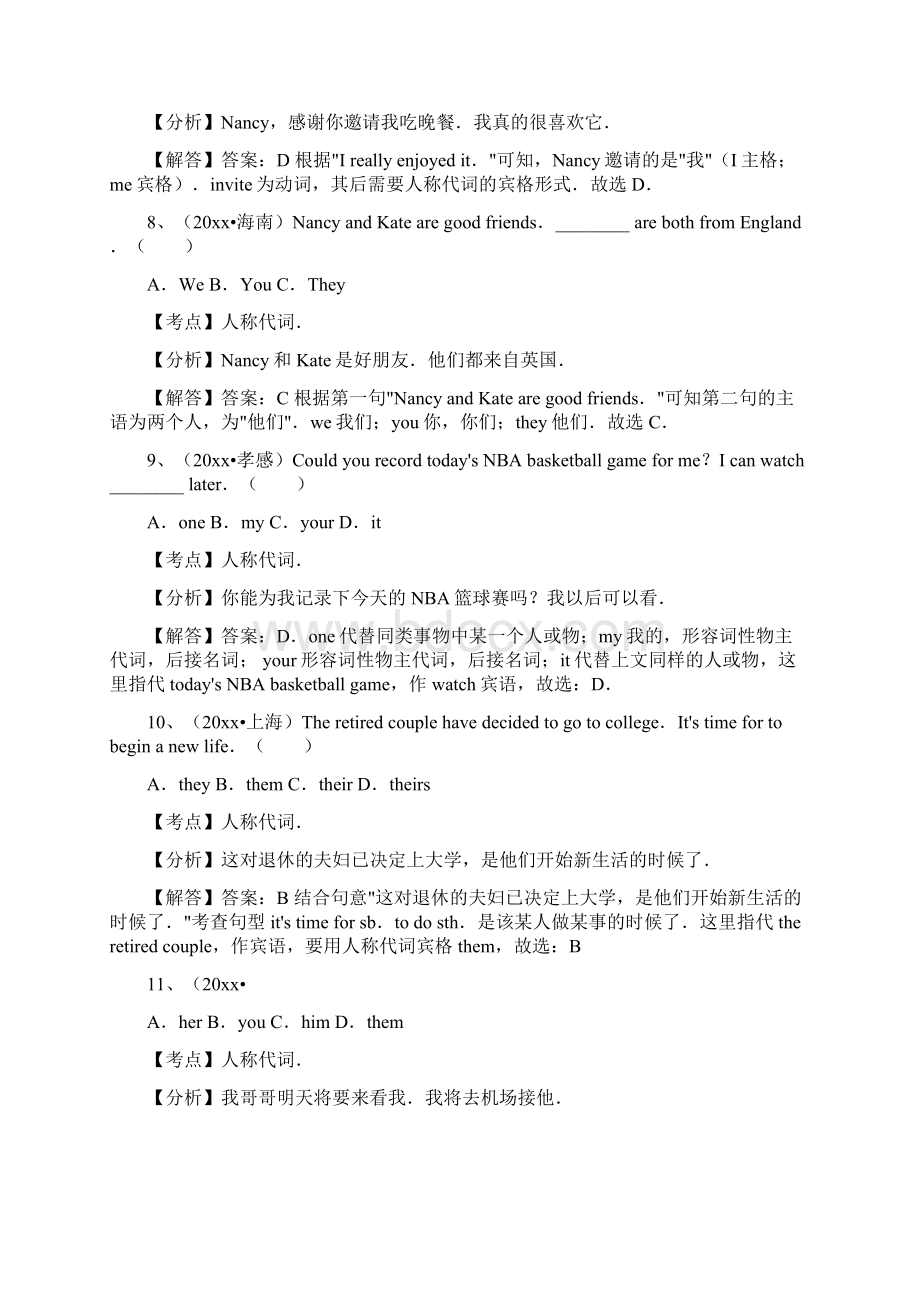 全国中考英语汇编解析代词及解析.docx_第3页