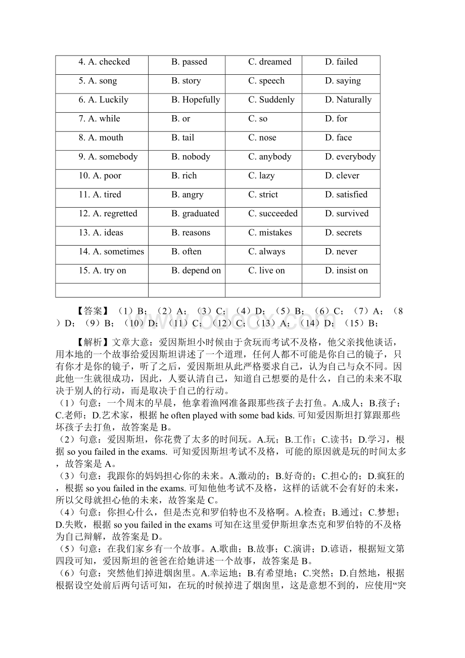 初中中考英语真题完形填空系列1人物传记故事类汇编 14含答案和解析.docx_第2页