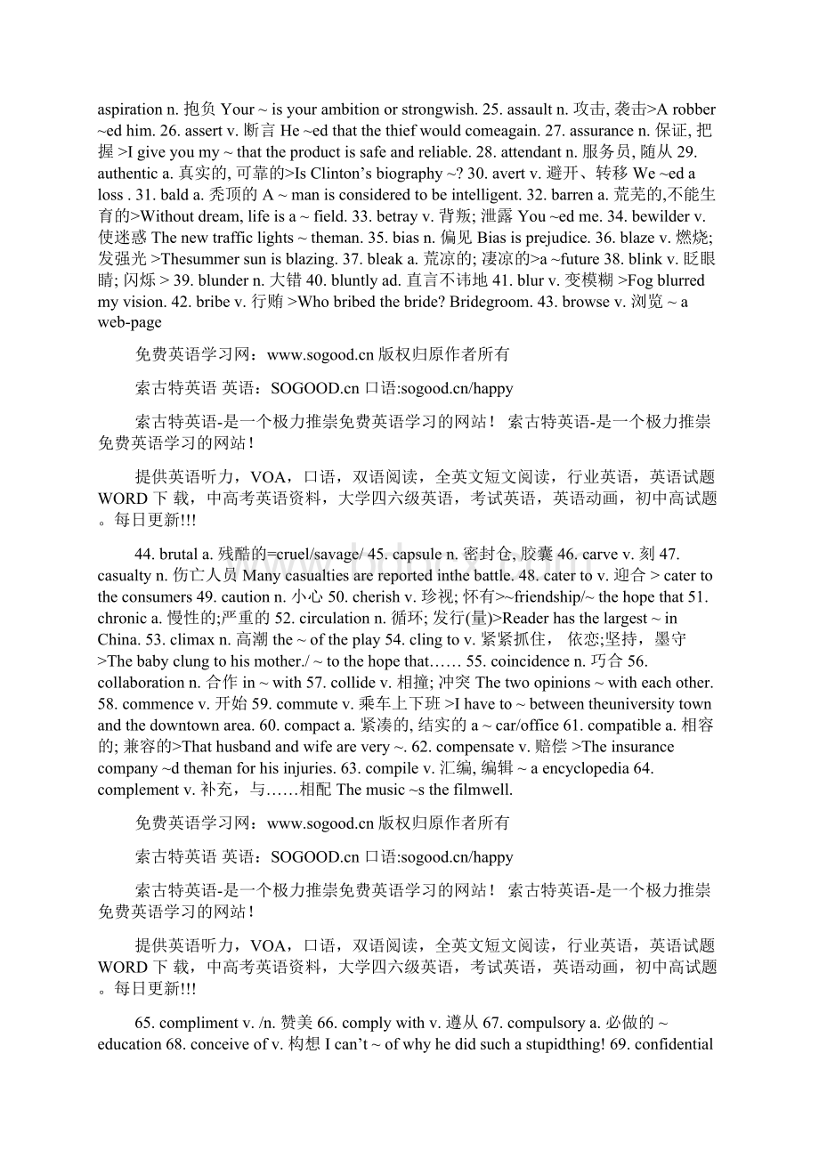 大学英语六级考试阅读必背词汇Word下载.docx_第2页