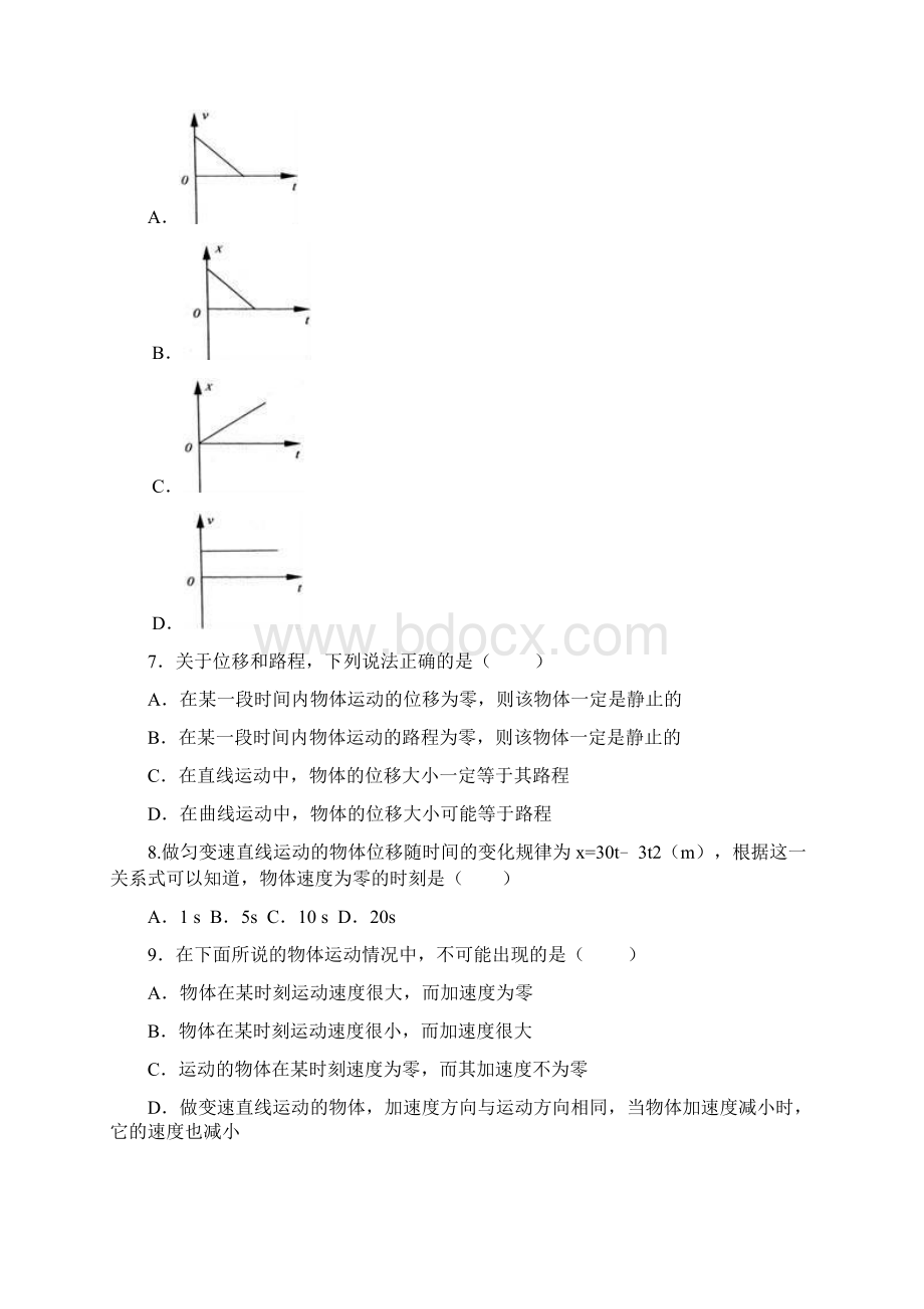 江苏省连云港市学年高一物理上学期期中试题Word格式文档下载.docx_第2页