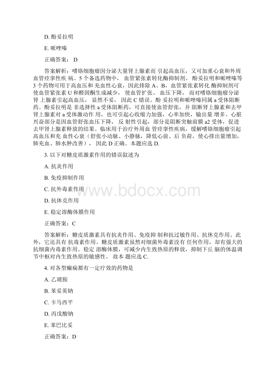 口腔执业医师考试拟真题及答案解析.docx_第2页