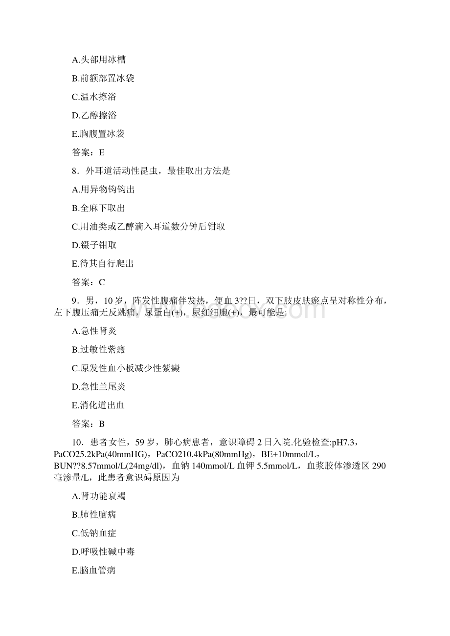 最新医师定期考核内科医生完整考试题库800题含答案.docx_第3页