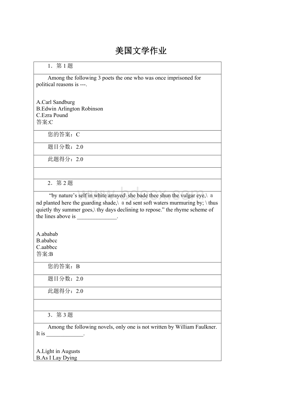 美国文学作业.docx_第1页