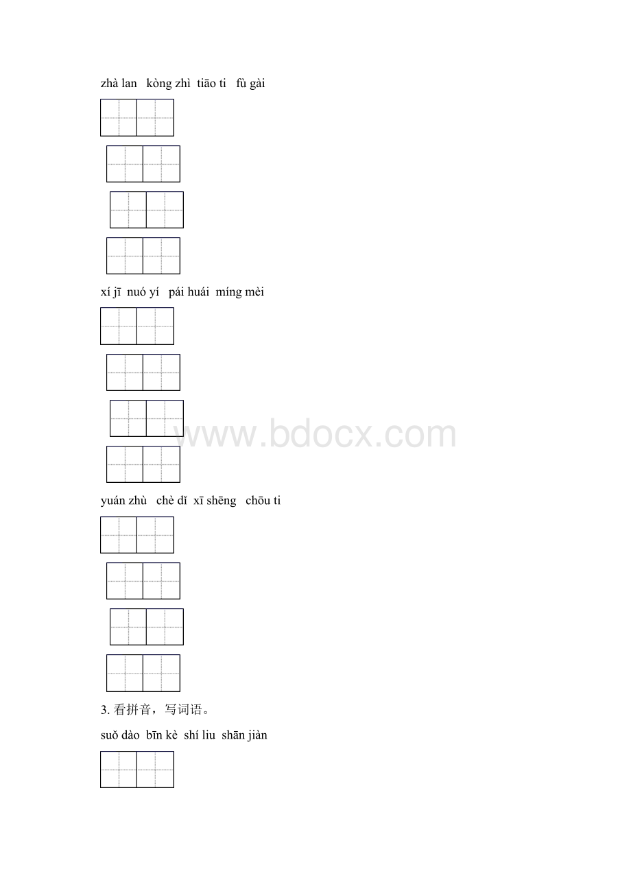 六年级语文下册期中知识点整理复习完美版Word格式.docx_第2页