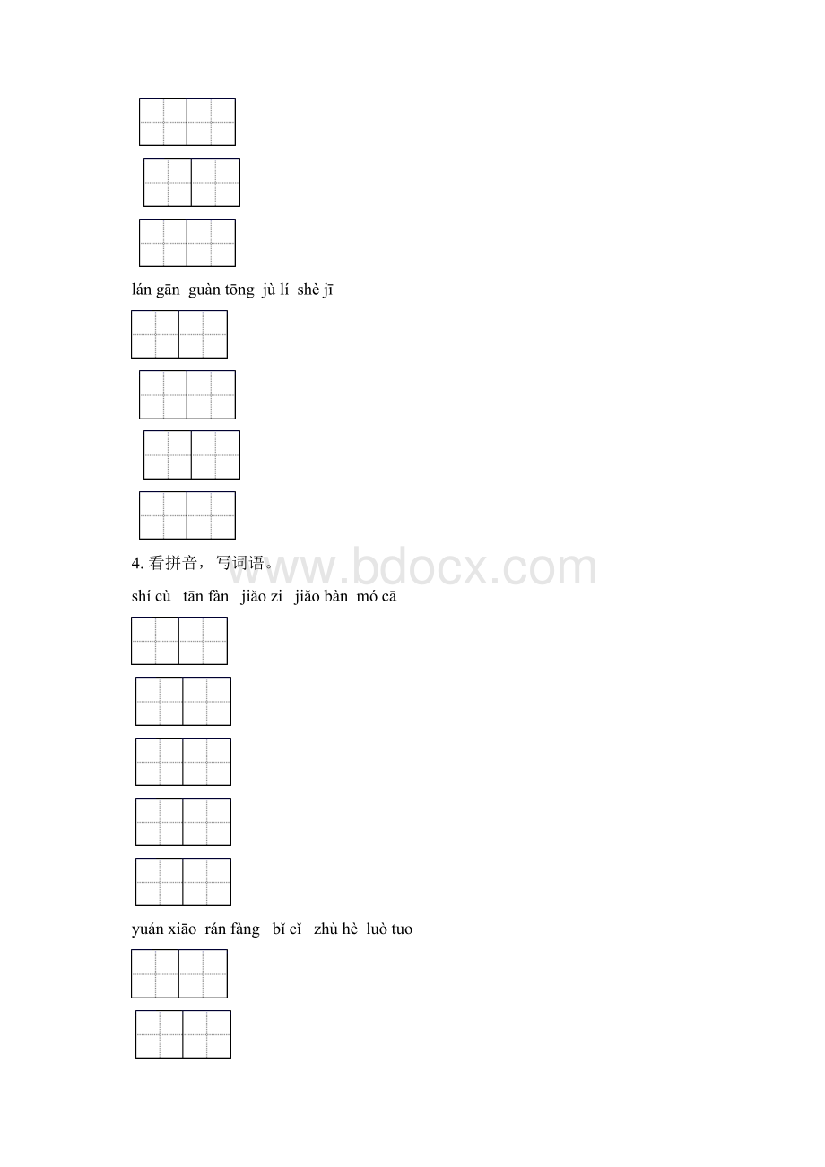 六年级语文下册期中知识点整理复习完美版Word格式.docx_第3页