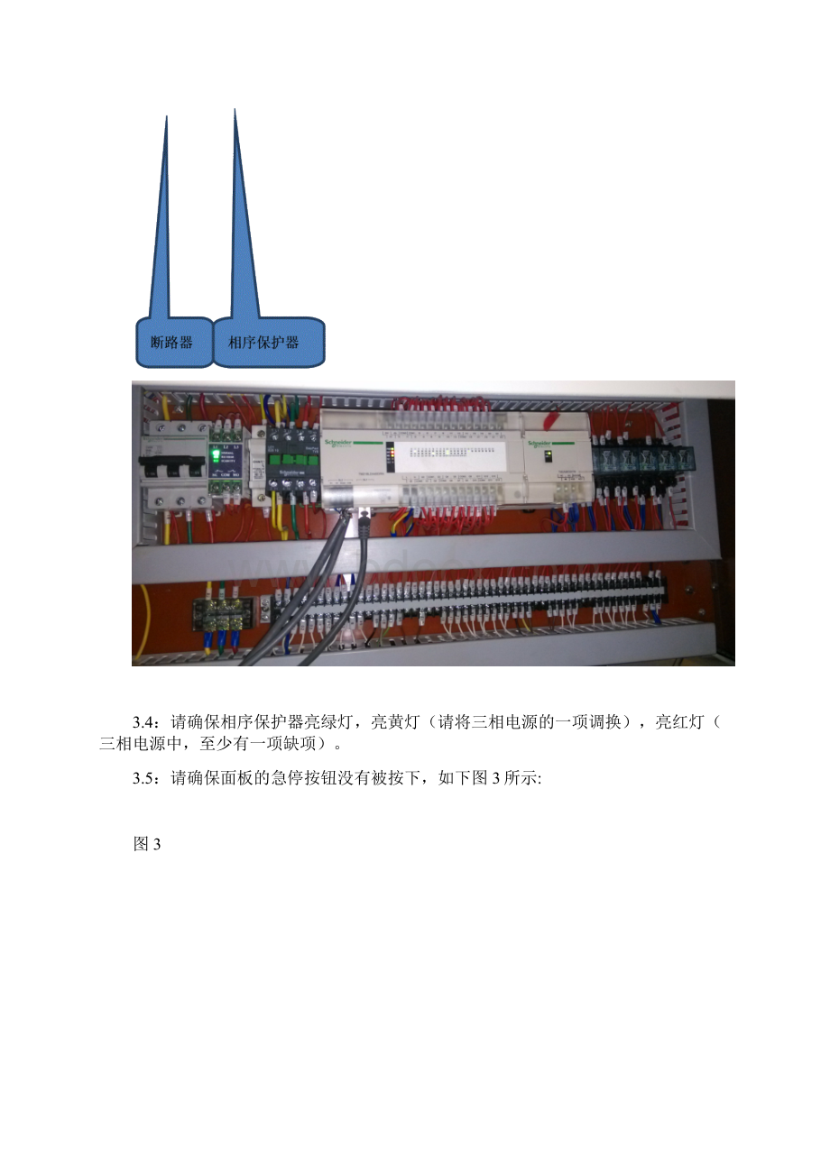 整理双面研磨机操作说明.docx_第3页