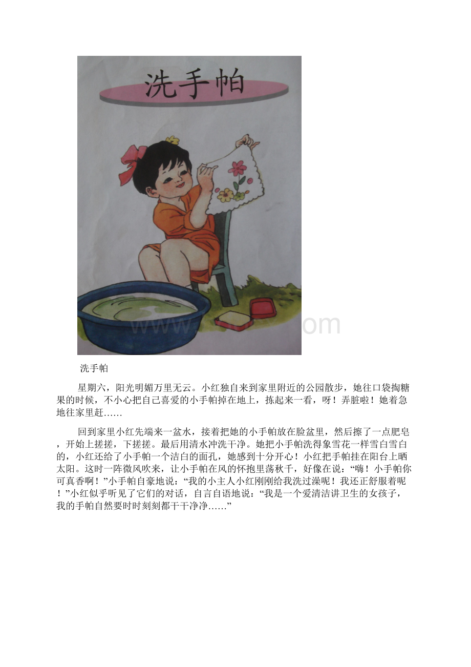 小学二年级看图写话图片及范文.docx_第2页