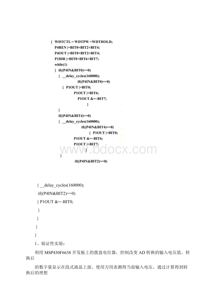 msp430f6638单片机实验程序Word格式文档下载.docx_第2页