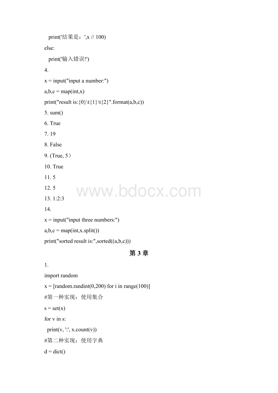 Python大数据基础与实战范晖课后题答案Word下载.docx_第2页