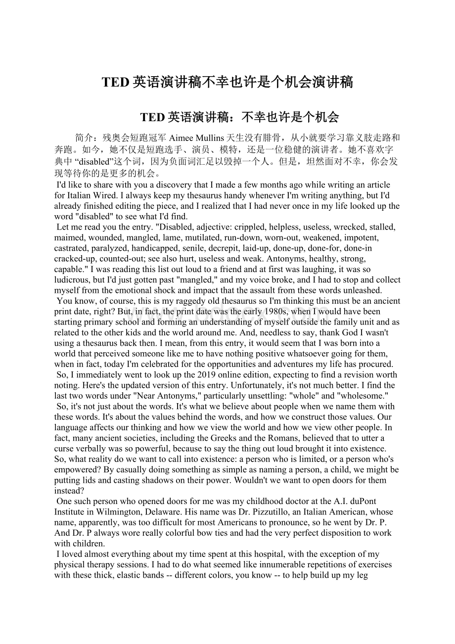 TED英语演讲稿不幸也许是个机会演讲稿.docx_第1页