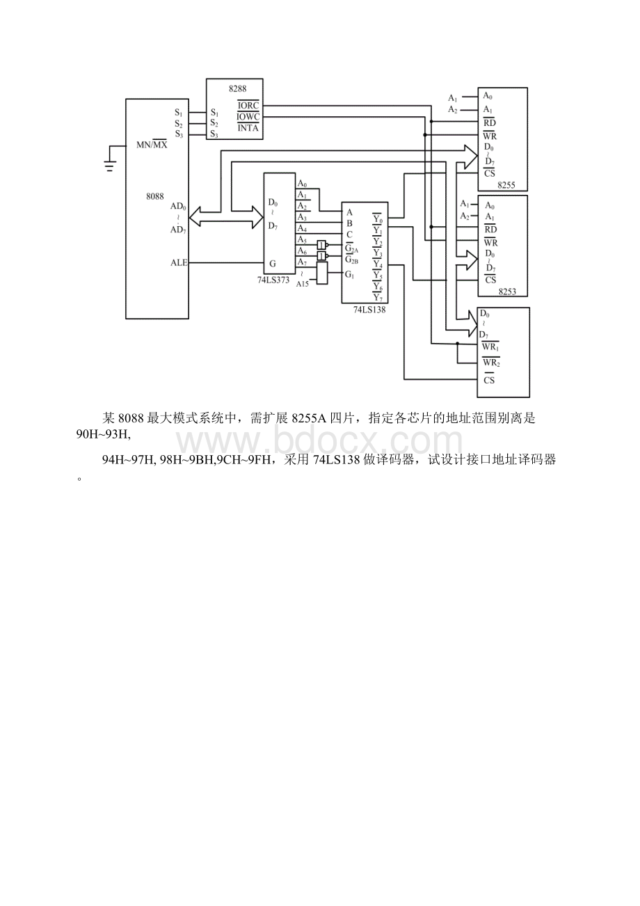 第三章作业.docx_第3页