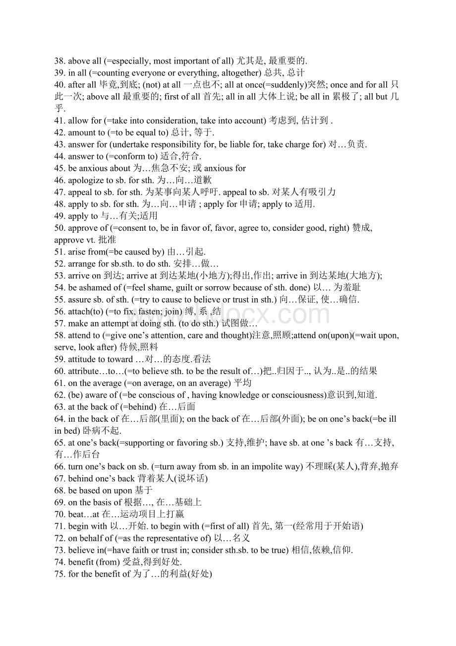 四级英语词汇Word文档格式.docx_第3页