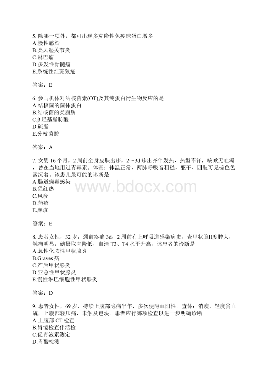 消化科主治医师相关专业知识模拟题8.docx_第2页