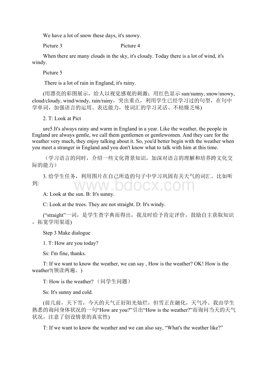 感叹句的教学设计.docx_第2页