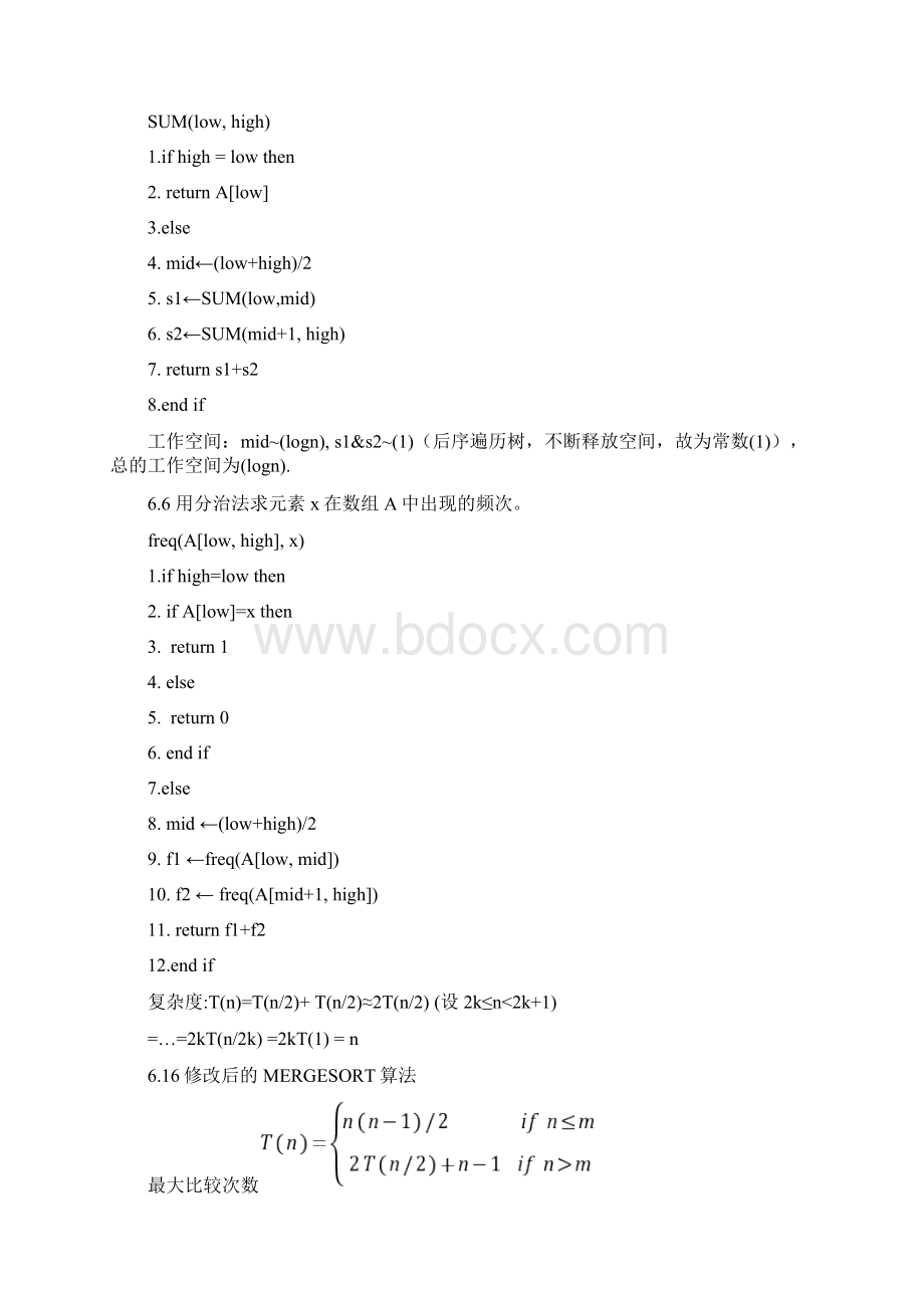 算法设计技巧与分析习题参考答案Word格式.docx_第2页